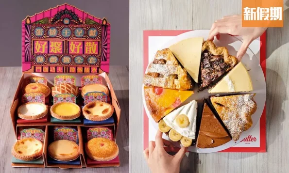 自已離職散水餅