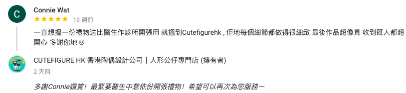 診所開張禮物 醫生診所開張 醫生公仔 護士公仔 3d公仔 figure公仔 榮休禮物