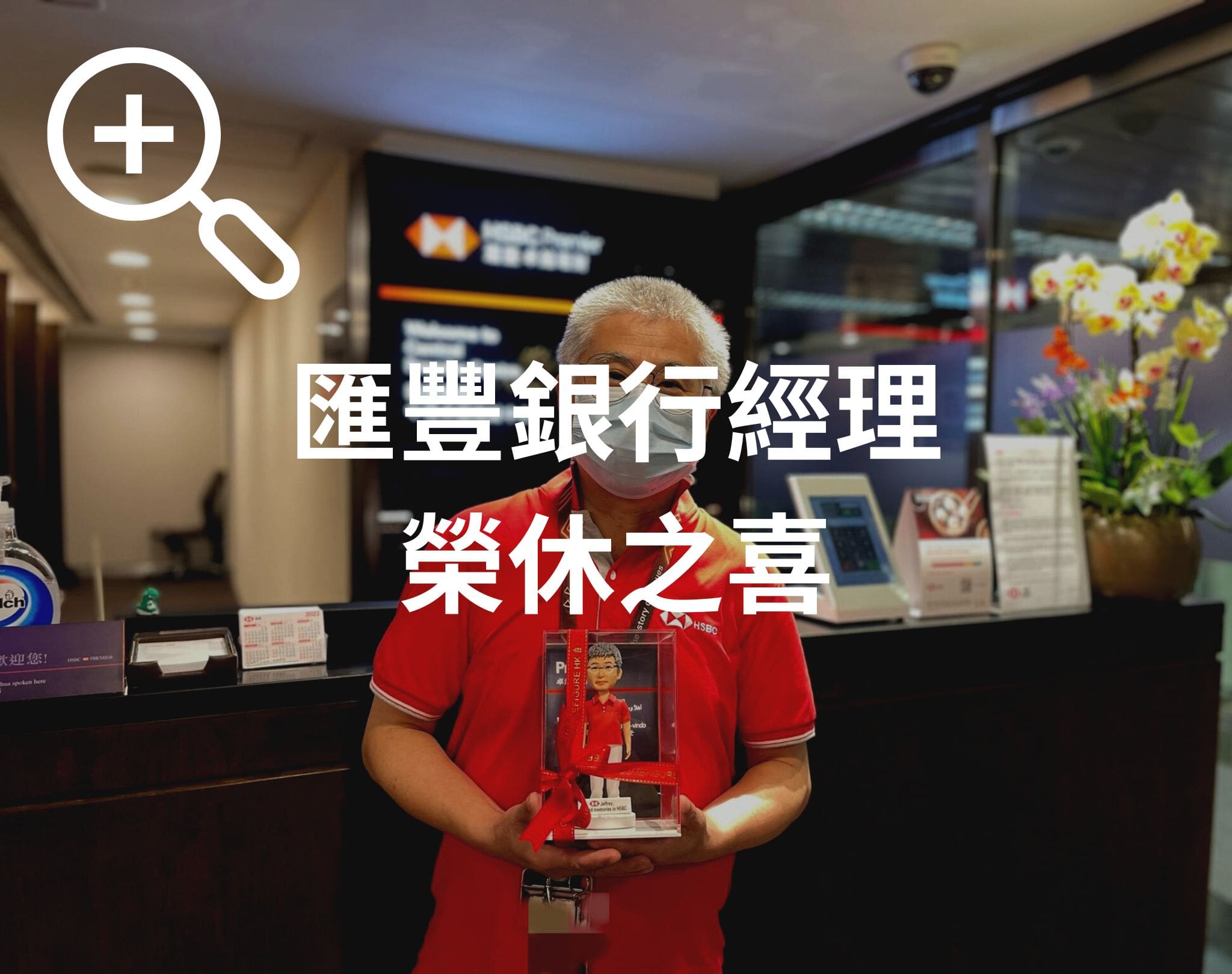 hsbc回圖