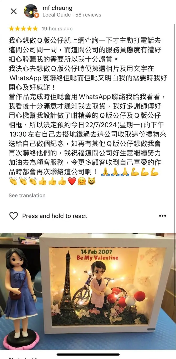 一套客製化人像公仔紀念品。包含一個獨立的藍裙女人像公仔,和一個立體發光相框場景。相框內有一個男人像公仔,背景是巴黎鐵塔、單車和氣球,並寫有「14 Feb 2007 Be My Valentine」,重現了一個浪漫的情人節回憶。