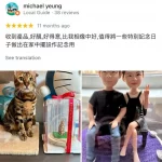 展示客戶好評的截圖。上方是Michael Yeung的五星評價，內容讚美人像公仔好靚、好得意。下方是兩張產品照片：左邊是一隻真實的豹貓和牠的迷你寵物公仔禮物；右邊是一對情侶的人像公仔。