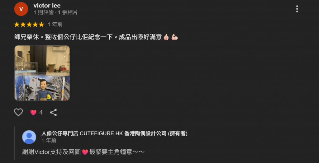 google cm 好評4