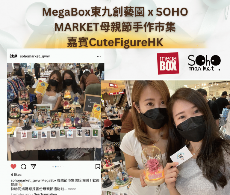 EEAT Megabox 母親鼻市集