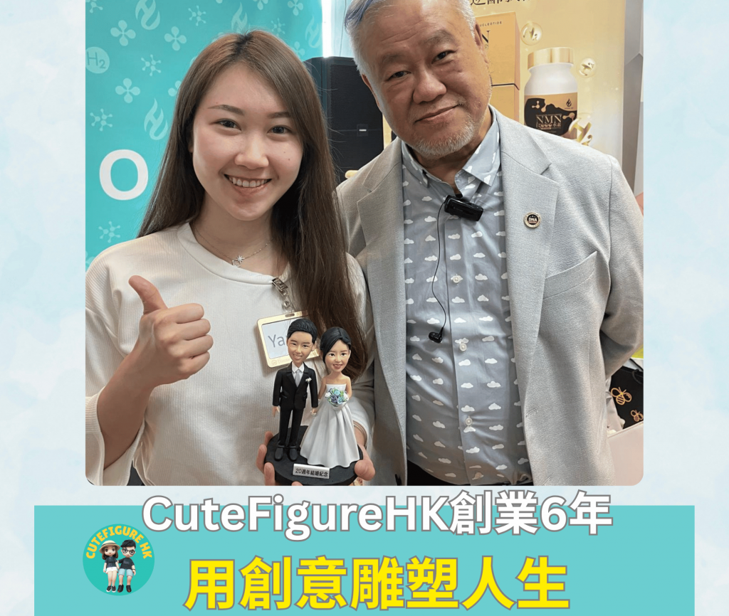 EEAT 用創意雕塑人生 用熱誠實現夢想 (5)