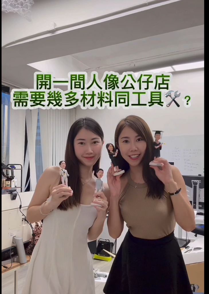 EEAT 【CuteFigureHK 的秘密】從一堆泥到一份感動，我們是如何把你的回憶捏成形？