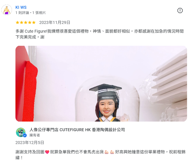 一個女生人像公仔，穿著畢業袍和四方帽，微笑神情神似，擺放在透明罩內，旁邊有精緻的永生花點綴，展現細膩工藝，獲客人高度好評。