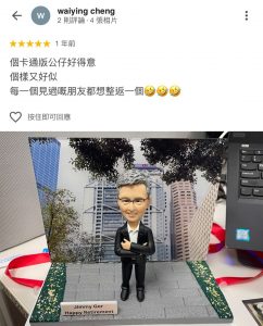 一張CUTEFIGURE HK收到的客戶五星評價截圖。評價中，顧客Waiying讚揚卡通版人像公仔「好得意」又「好似」，並表示「每一個見過嘅朋友都想整返一個」。附圖展示了一份精緻的退休禮物：一位穿著西裝、雙手抱胸的男士公仔，背景是香港滙豐總行大廈，底座上刻有「Jimmy Gor, Happy Retirement」。