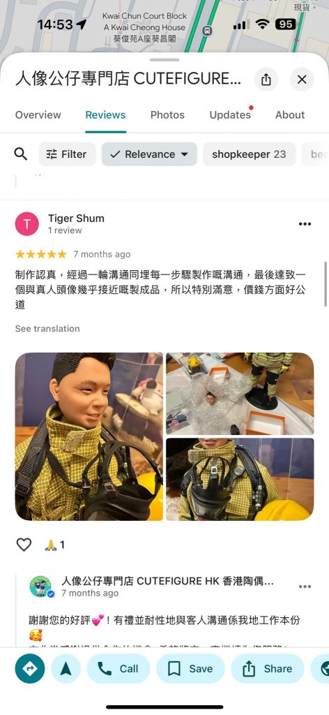 客人送給消防退休老總的榮休禮物 好評