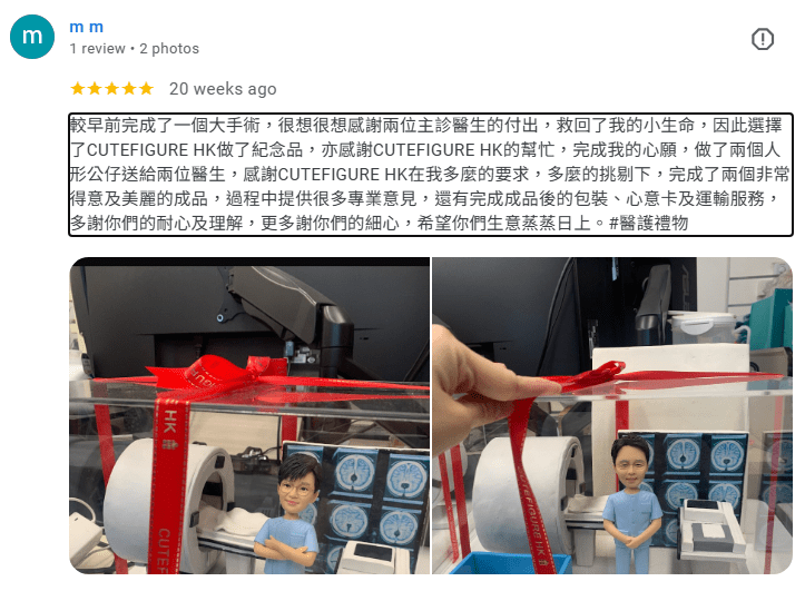 一位男醫生的人像公仔,他自信地站在一台精密的磁力共振(MRI)儀器模型旁,背景是腦部掃描的影像,整個場景被包裝在一個繫有紅色絲帶的透明禮物盒中,是一款由康復病人贈送給主診醫生的感謝禮物。