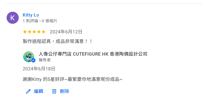 客人Kitty Lo為CUTEFIGUREHK的人像公仔畢業禮物留下五星好評，開心分享對製作過程和成品的滿意與喜悅。