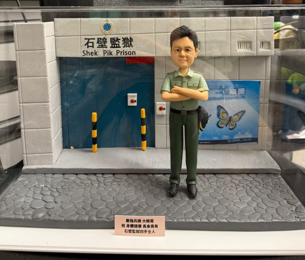 【石壁監獄立體場景】懲教人員退休禮物｜人像公仔訂做