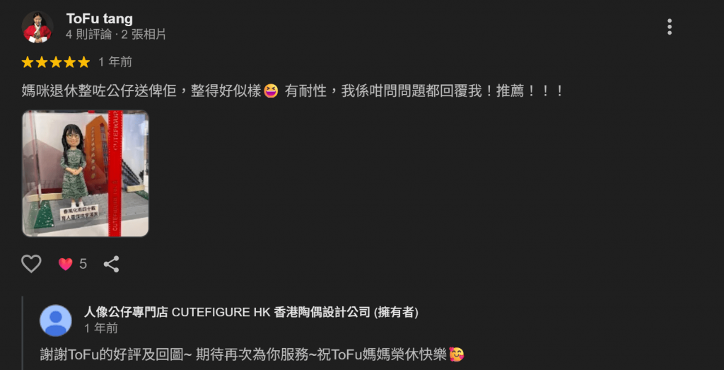 google cm 校長老師禮物好評