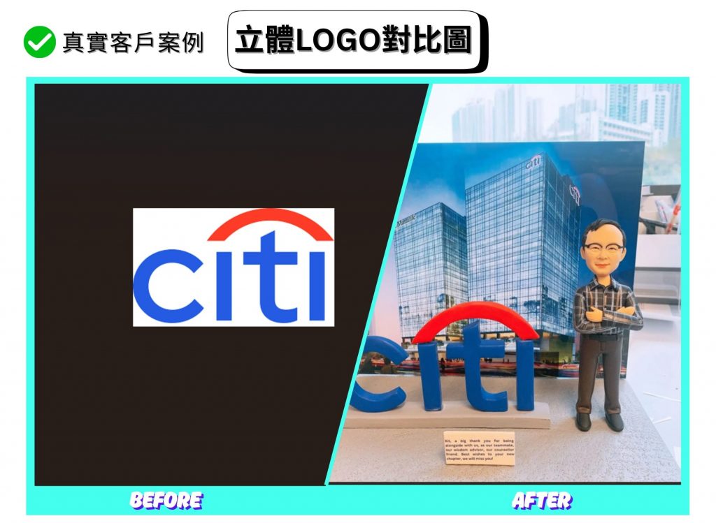 一張對比海報：左側是白底藍字、紅色弧線的「citi」平面標誌；右側為完成品照片，藍色立體字母加紅弧形拱置於灰色台座上，右邊站著戴眼鏡、穿黑灰格紋襯衫的人像公仔。背景板是玻璃帷幕辦公大樓照片，台座前有英文字樣的小銘牌；上方標示「真實客戶案例」「立體LOGO對比圖」，底部標有 BEFORE 與 AFTER。