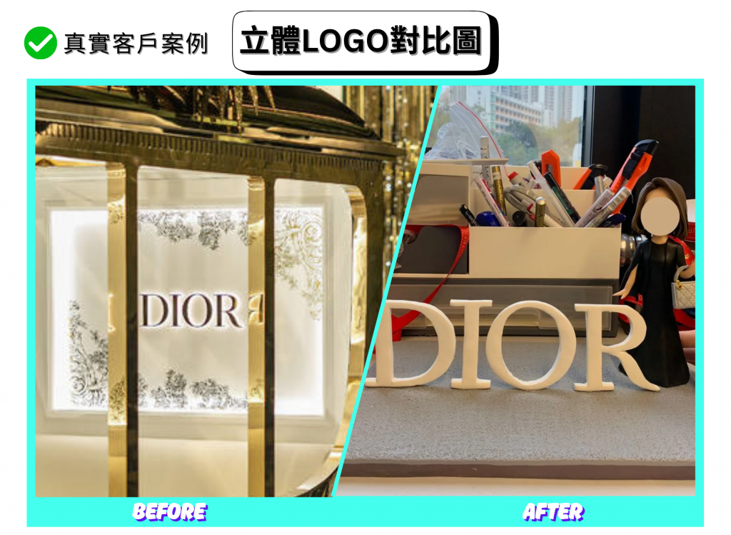 一張「對比圖」宣傳設計：左側標註 BEFORE，呈現精品品牌櫥窗的實景特寫，金色框架包圍白色背板，中央可見浮雕質感的「DIOR」字樣與花草裝飾圖紋；右側標註 AFTER，展示手作場景：灰色底座前方放置獨立立體logo字母「DIOR」，旁邊站著一位穿黑色長裙、手提包的人像公仔，背景是桌面與文具收納盒與窗外城市景。整體以薄荷綠外框與「真實客戶案例」「立體建築對比圖」標題點綴。