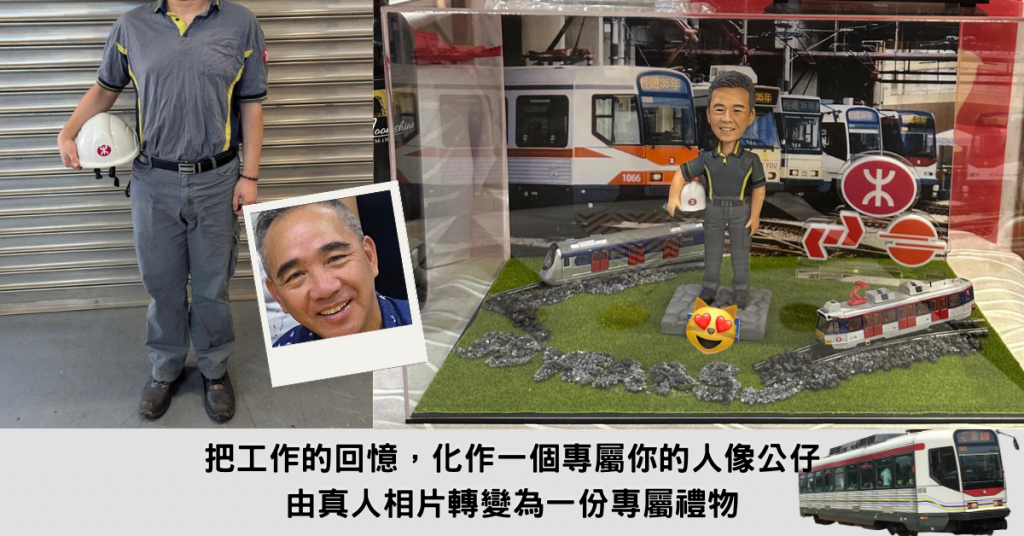 不只是一份榮休禮物：一座濃縮香港鐵路史的個人職業紀念館