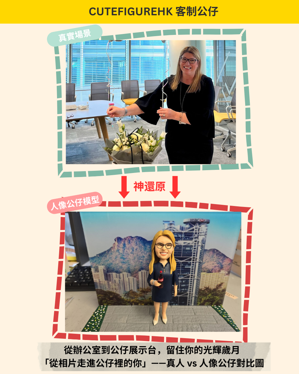 銀行 bank 人像公仔 cute figure office figure 辦公室公仔 回圖 compare