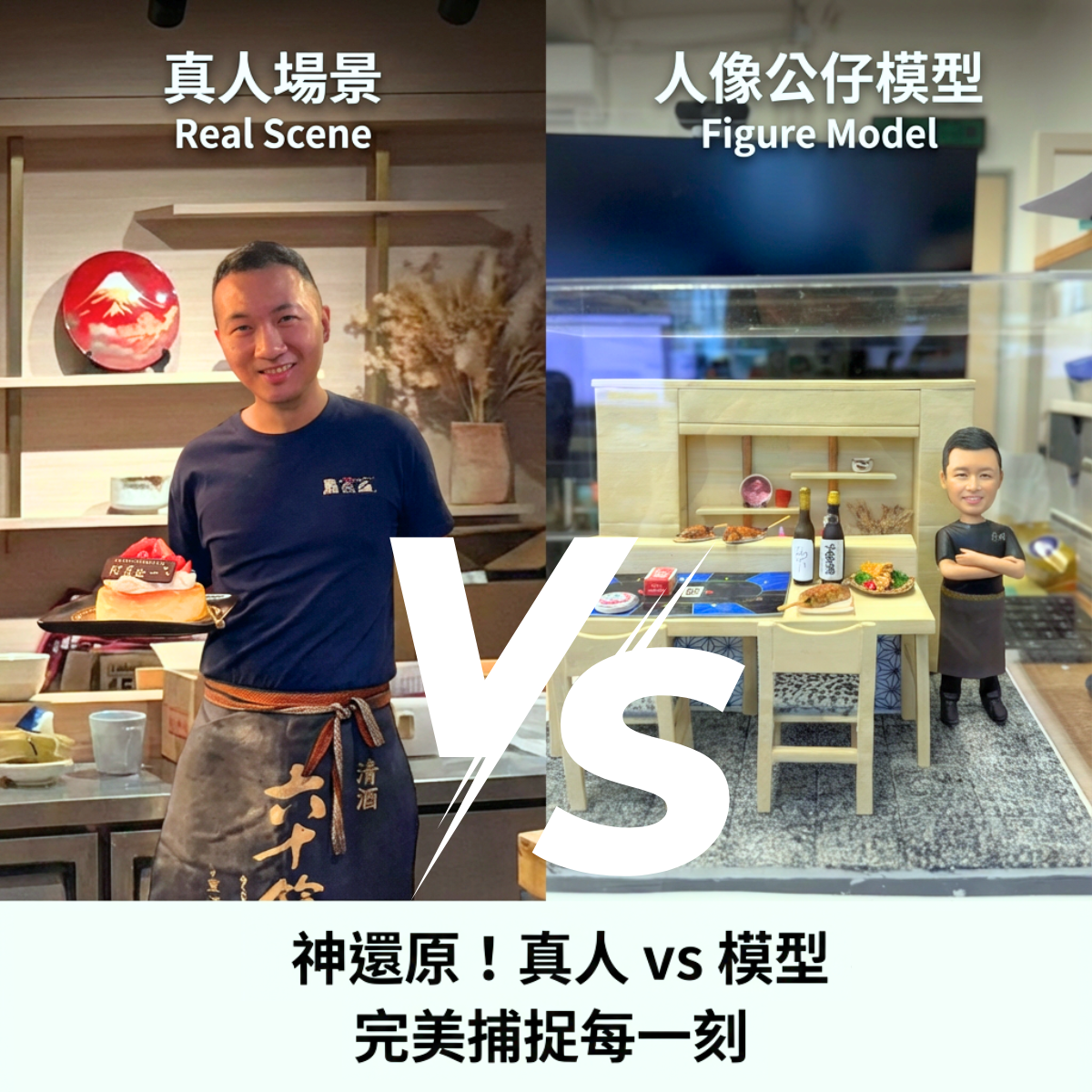 compare 對比 餐廳
