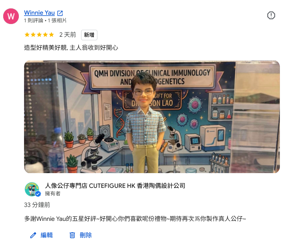 真人公仔，五星好評
