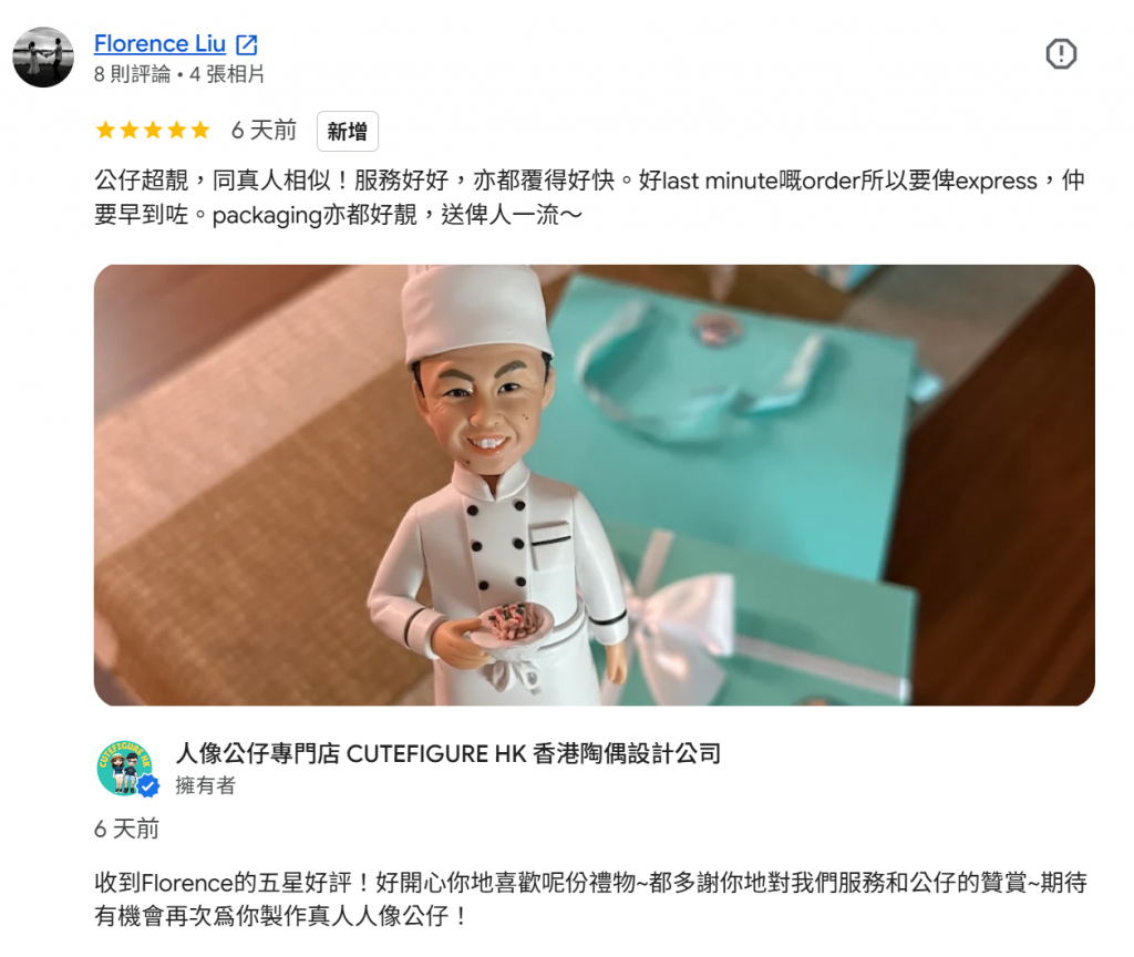 Google 五星評價 cutefigure 厨師禮物推薦