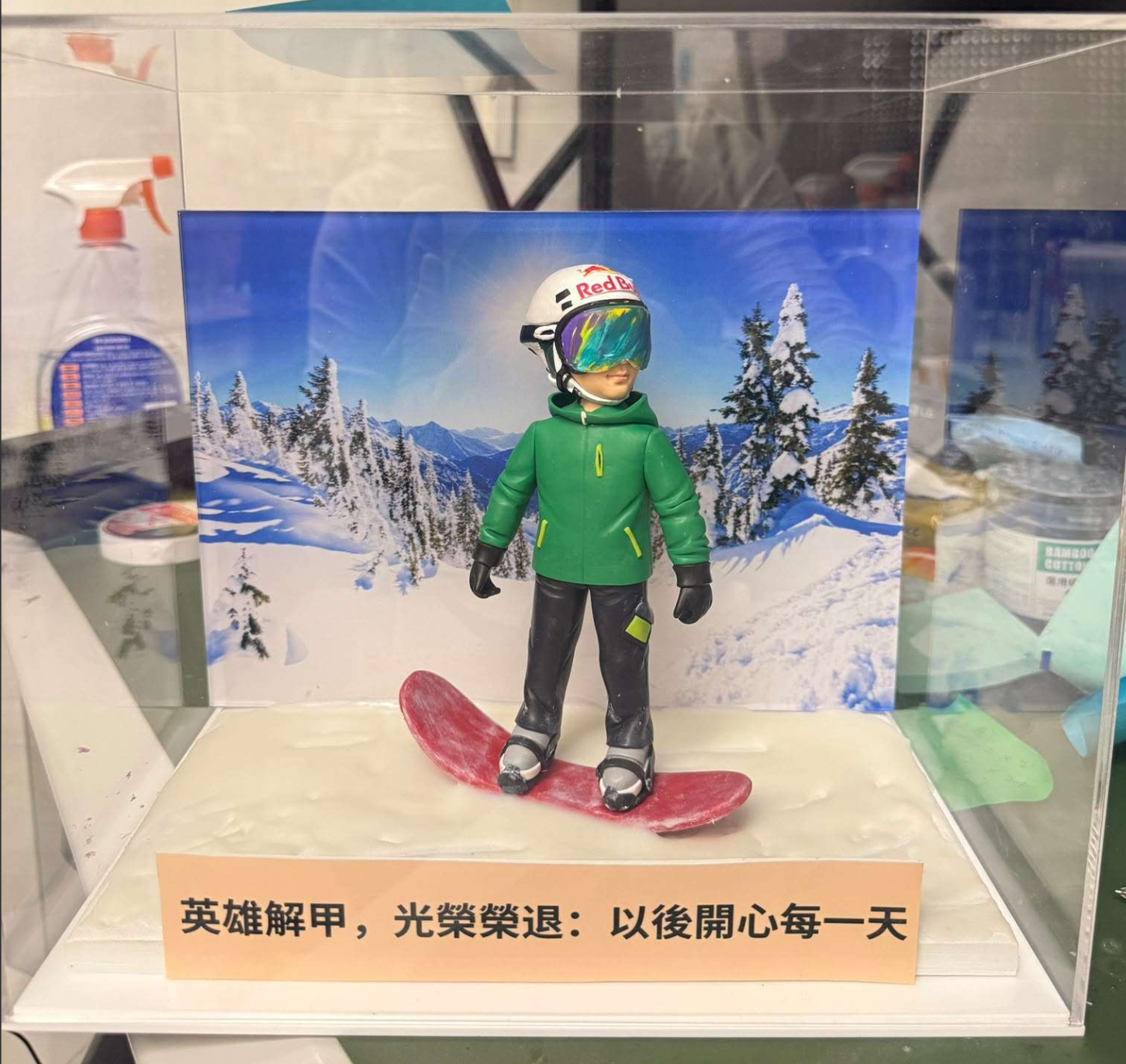 滑雪人像公仔 cutefigure 真人人像公仔