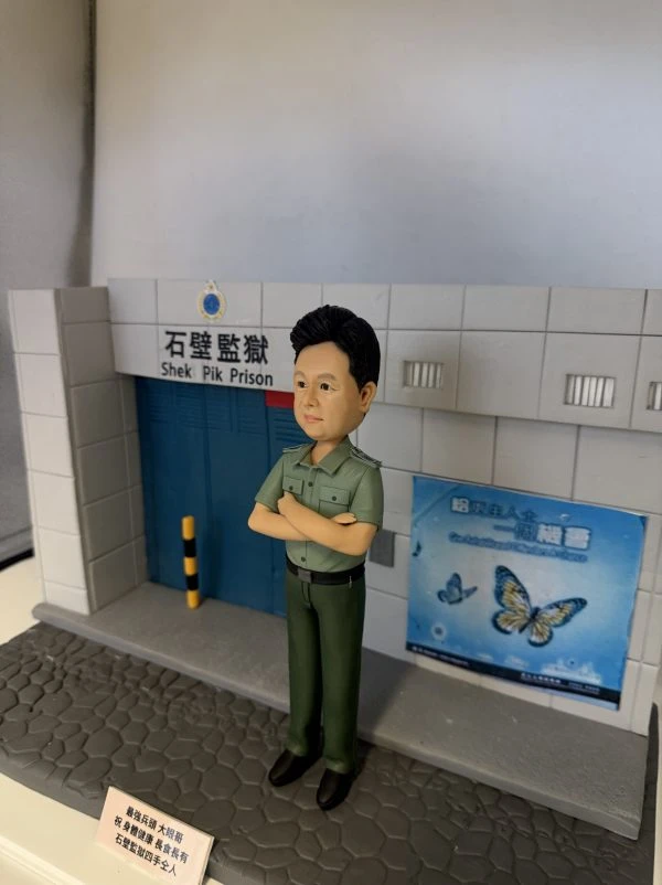 懲教