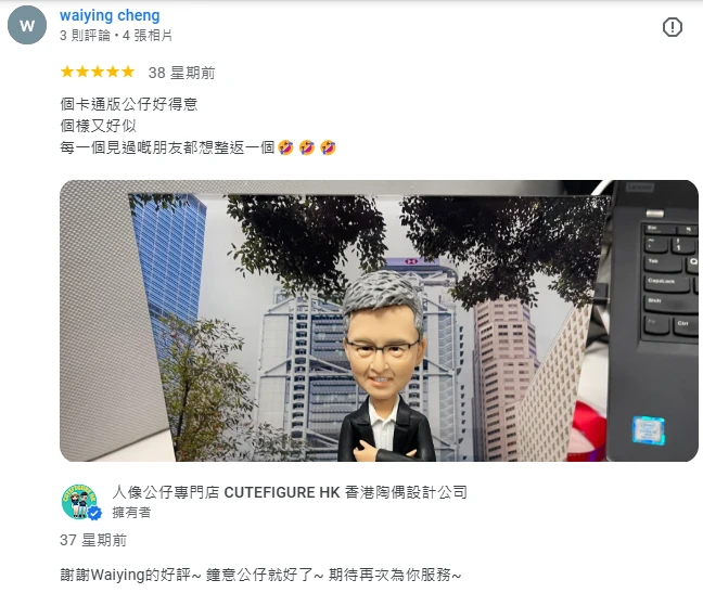 一張CUTEFIGURE HK收到的客戶五星評價截圖。評價中，顧客稱讚人像公仔「好得意」又「好似」，並表示每個見過的朋友都想訂製一個。附圖展示了一個戴眼鏡、穿西裝的男性公仔，背景是香港匯豐總行大廈。