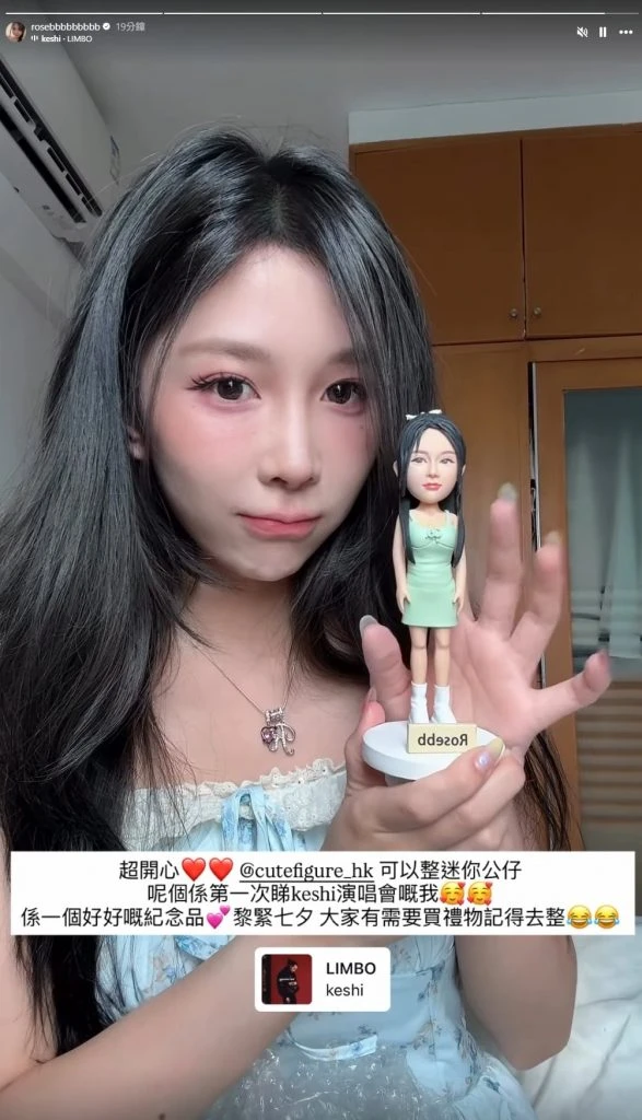 香港保險顧問展示Cute Figure訂製人像公仔,作為紀念禮物與客戶分享 KOL 對比圖 回圖 相似度高